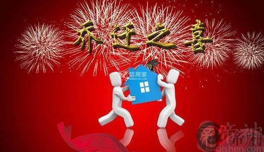 2020年农历十月有几天适合搬家