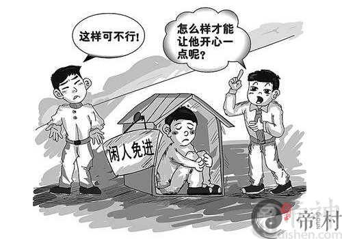 哪些人是迎合型人格 有什么特点