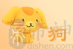 2021年09月09日属狗今日运势及运程详解
