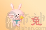 2021年09月09日属兔今日运势及运程详解