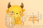 2021年09月09日属牛今日运势及运程详解