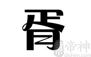 姓胥的名人 胥姓的明星