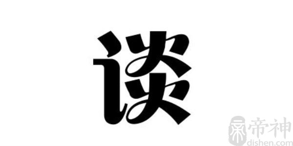 谈姓的名人 姓谈的明星