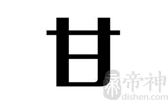 姓甘的名人 姓甘的明星