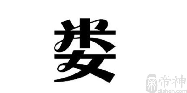 姓娄的明星 姓娄的名人