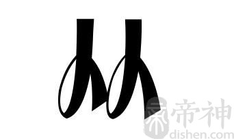 姓从的名人 姓从的明星