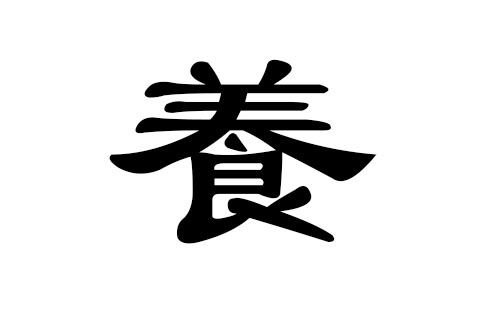 养姓男孩好听的名字