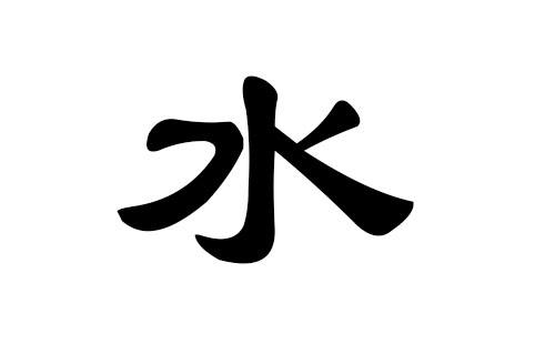 水姓男孩好听的名字