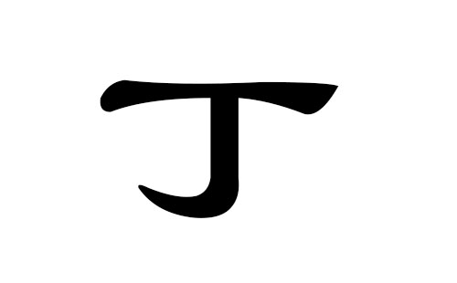 丁姓男孩好听的名字