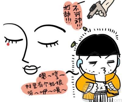 女人眼睛周围有痣代表什么？