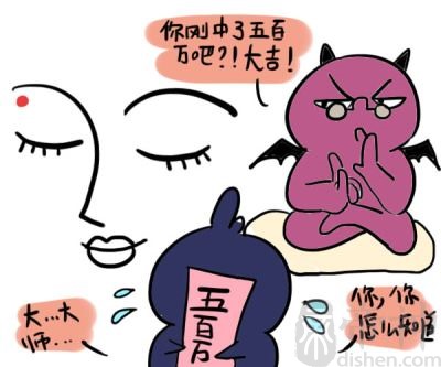女人两眉之间有痣代表什么？