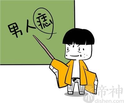 男人肚脐有痣代表什么