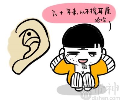 男人耳朵长痣代表什么 男人耳朵长痣好不好 男人耳朵长痣图解