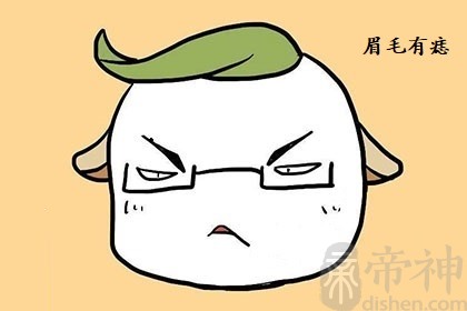男人右眉毛里有痣代表什么