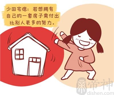 女人脸上的痣代表什么？