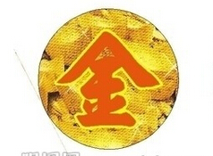 八字金多好不好