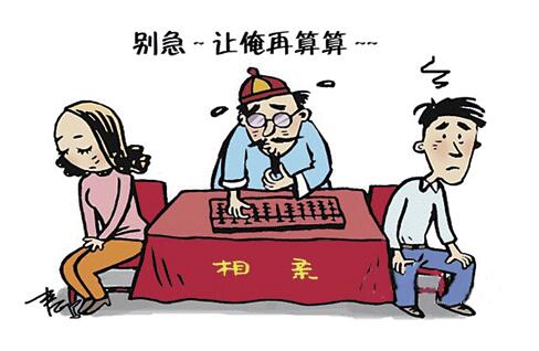 八字相克是什么意思