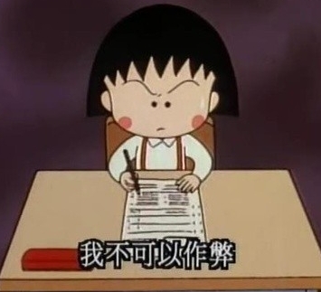 八字如何看考试运
