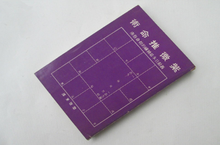 批八字的基本方法都有哪些