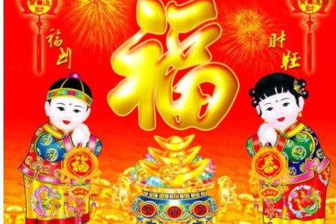 看哪些人的命理容易出富子