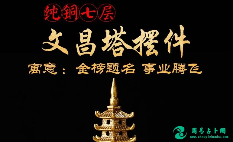 文昌六星有什么功能！文昌六星对学生的作用