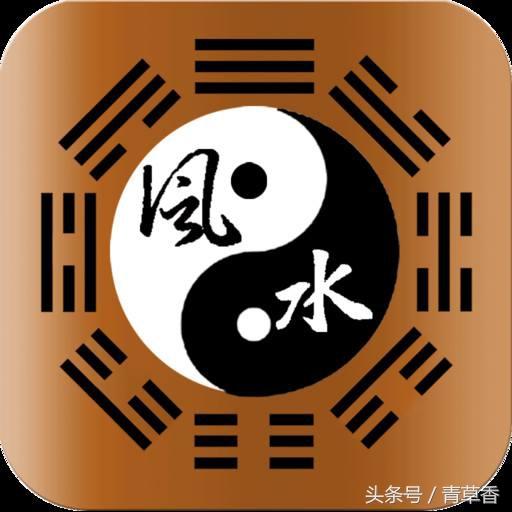 风水《四字经》