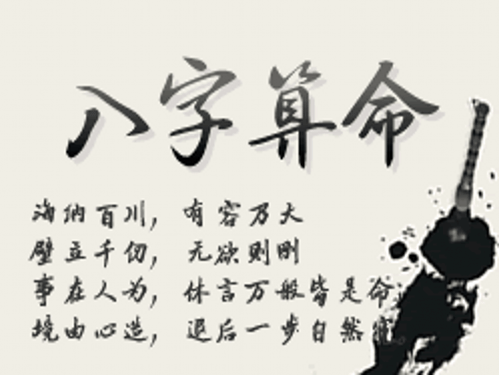 八字中正印的喜忌之说