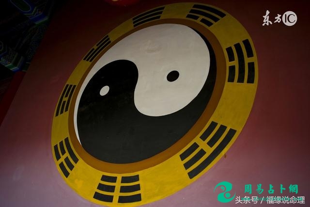 福缘居士：解大八字造命择日法