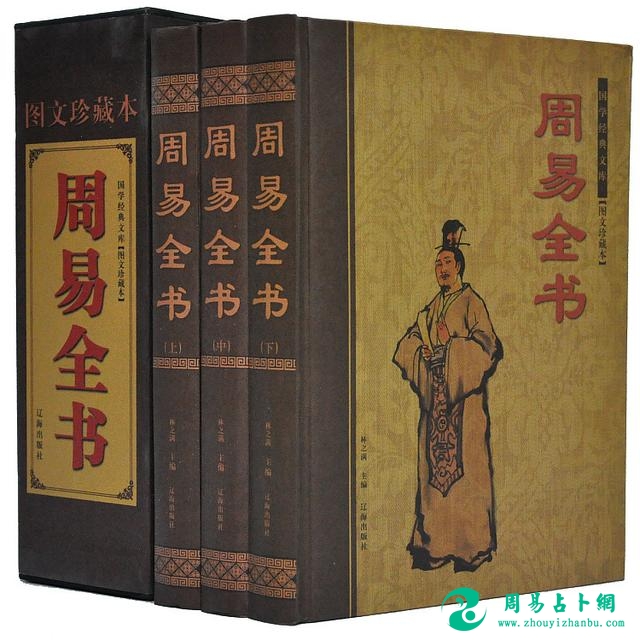 浅谈周易文化内涵