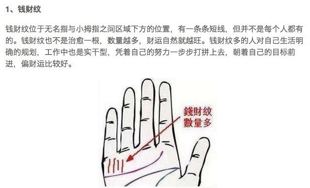 你是否有一双“抓钱手”：无名指与小拇指暗藏财运旺的三种特征