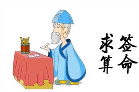 看明白了规矩再算命！你必须知道的三不算和三不收