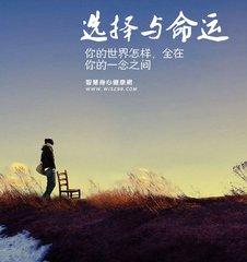 精准预测：八字看婚姻 事业 财运 健康等一生命运