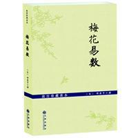 周易：学梅花易数算卦会不会走火入魔
