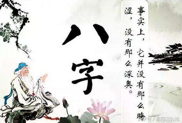 八字算命不神秘，阴阳五行藏玄机 简简单单学八字之论官灾牢狱