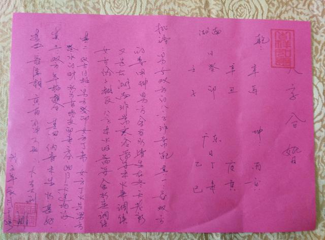 夫妻八字相合，一生和睦幸福！王炳程老师八字合婚经典案例