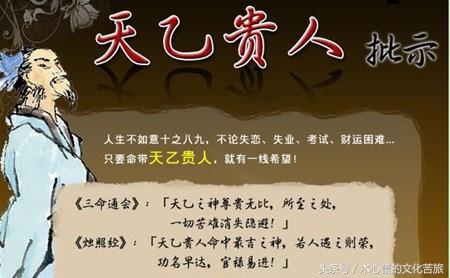 八字算命中的神煞，看看你命中是有贵人相扶，还是凶神恶煞来犯