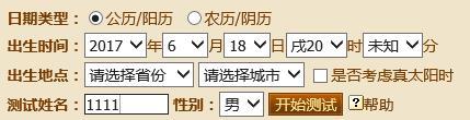 三分钟教会你看自己五行属什么？