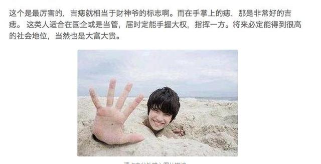 财神爷的手相，此生注定可以大富大贵