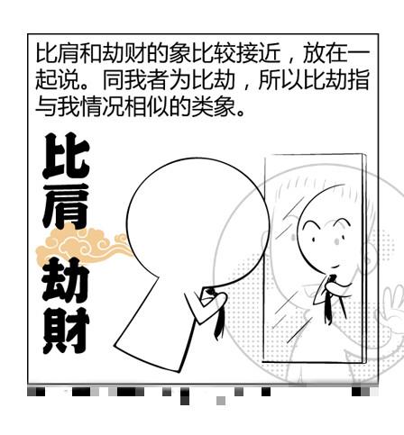 这才是学习算命最正确的打开方式！