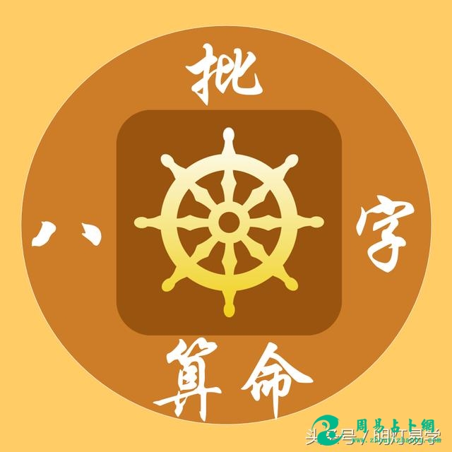 八字真机，家庭、工作、事业、爱情、流年层层批断