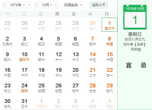 1978年出生的属马人是什么命，10月出生的属马人命运好不好？