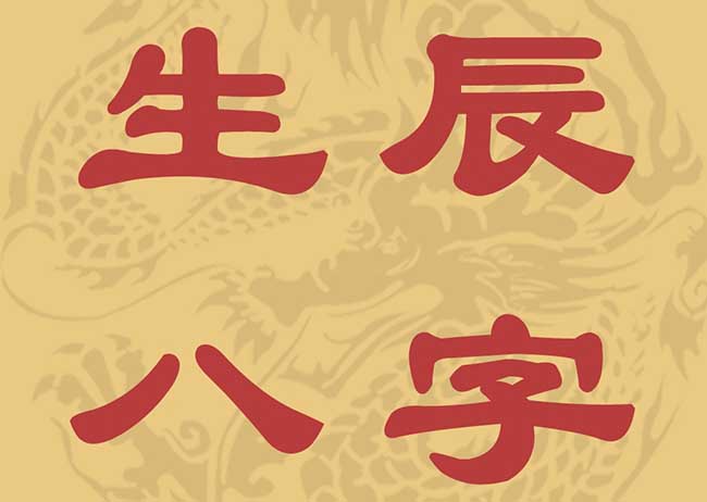 出生年尾数看你一生大运、感情婚姻、命中贵人