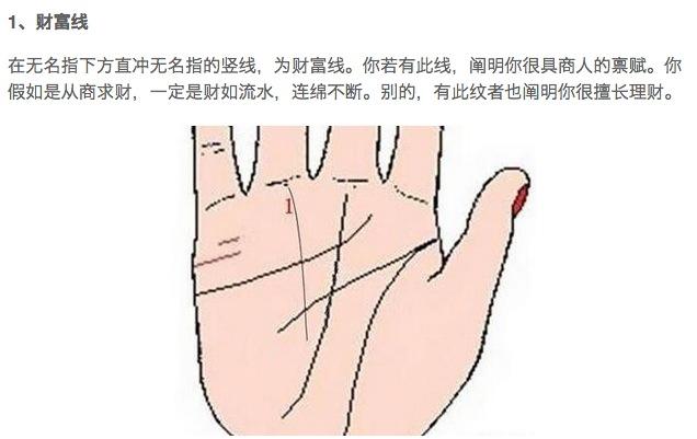 百年难遇的富婆手相