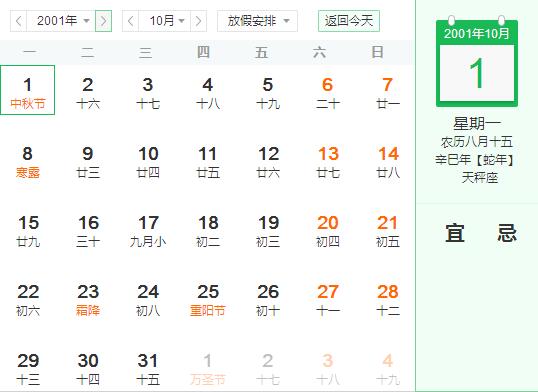 2001年10月出生的命好不好？哪个月份出生的人有福气？