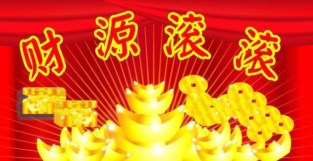 未来三年有旺财运，收入翻倍，不缺钱不缺吃穿的生肖
