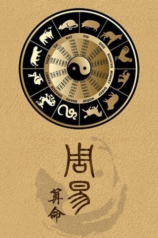 预测贵人八字，分析土豪发家史