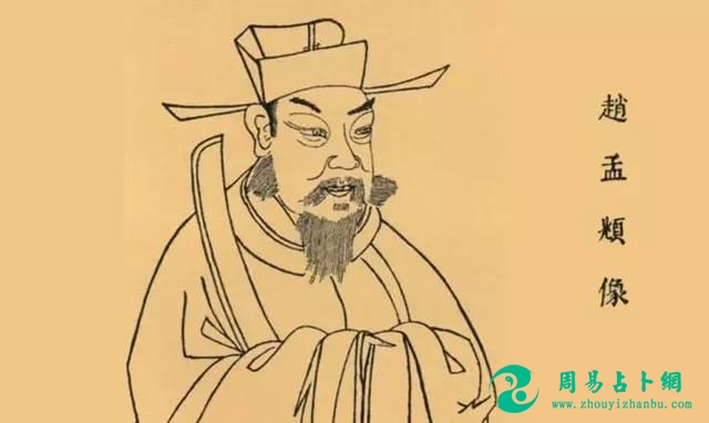 赵孟頫\53岁行书《周易系辞》，人书俱老！