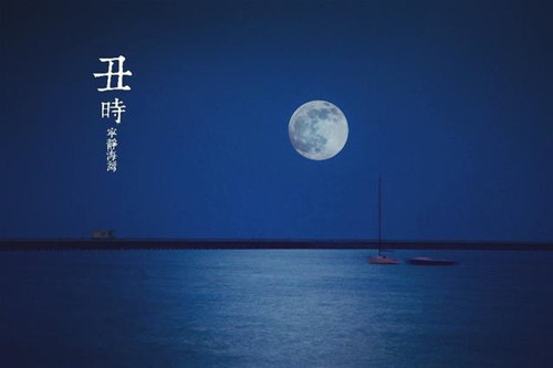丑时是几点到几点，丑时出生的男女命运