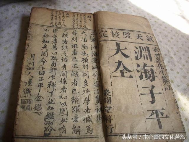看八字、论性情，金木水火土五行配人之性情相貌