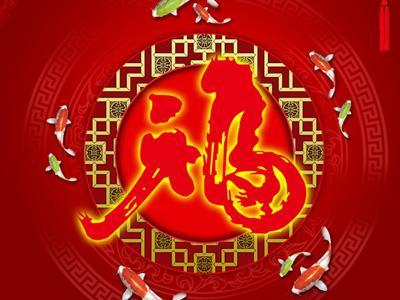 八字看什么样的人能够富贵双全